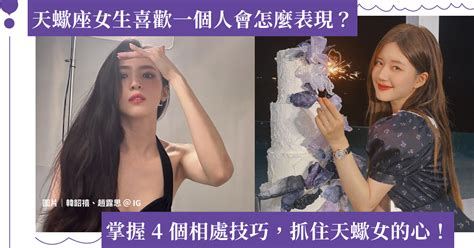 天蠍女約砲|天蠍座女性 10 大戀愛特質！天蠍女純粹深情，掌握 4